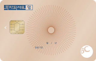 부자되세요 덤카드 카드 이미지