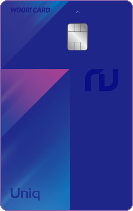 NU Uniq 카드 이미지