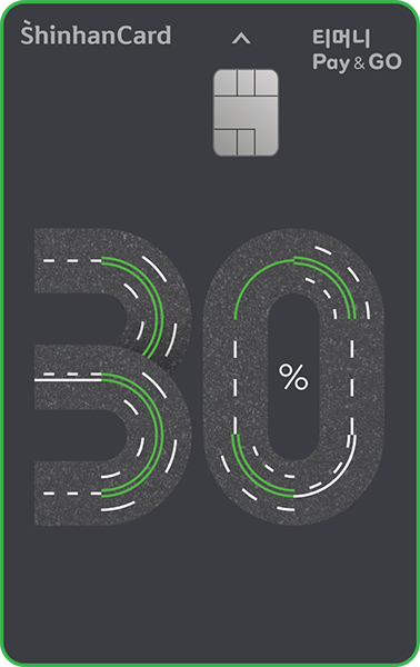티머니 Pay & GO 신한카드 카드 이미지