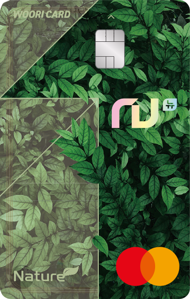 NU Nature 카드 이미지
