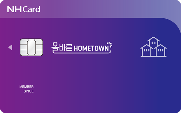 올바른HOMETOWN카드 카드 이미지