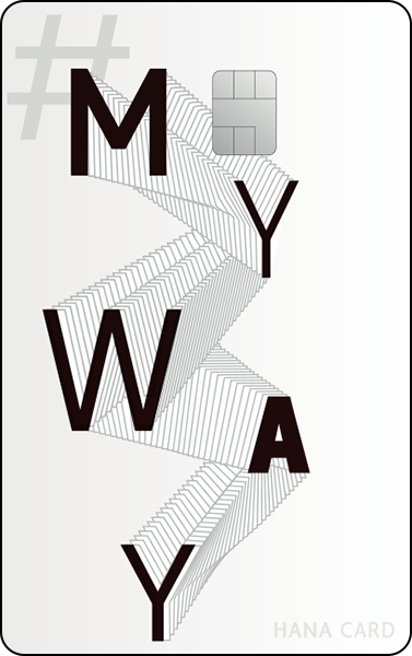 #MY WAY 카드 카드 이미지