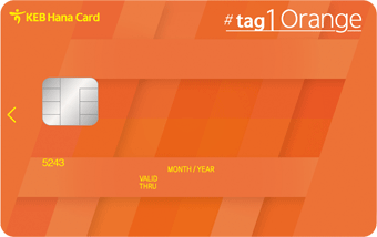 #tag1카드 Orange 카드 이미지