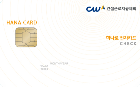 하나로 전자카드 메가캐쉬백 더드림 체크카드 카드 이미지