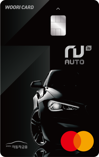 NU AUTO 우리카드 카드 이미지