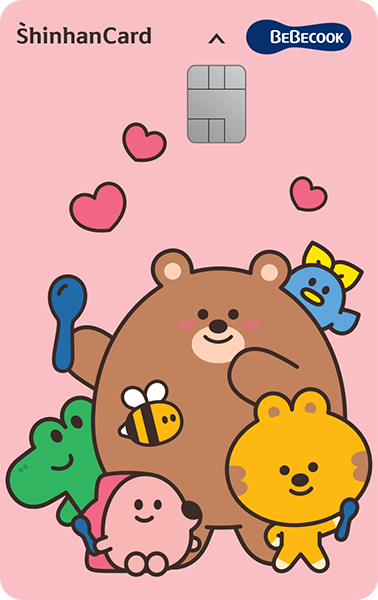 베베쿡 신한카드 카드 이미지