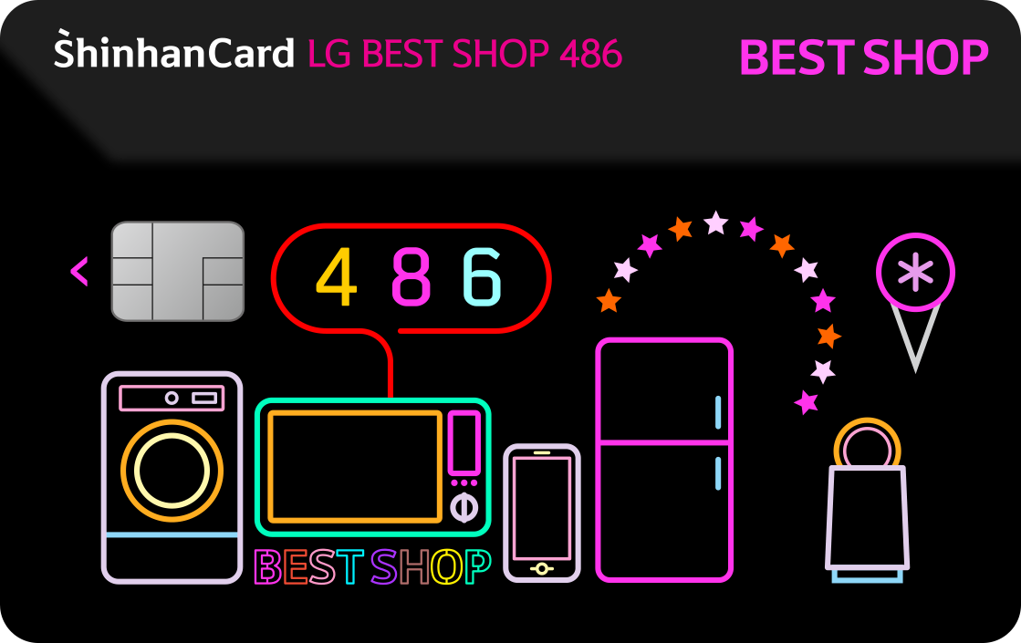 LG BEST SHOP 486 신한카드 카드 이미지