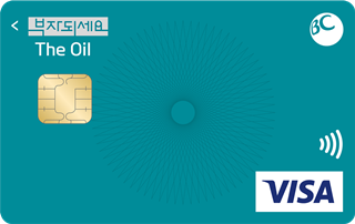 부자되세요 The Oil 카드 카드 이미지