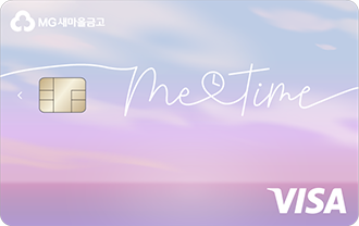 미타임 체크카드 카드 이미지