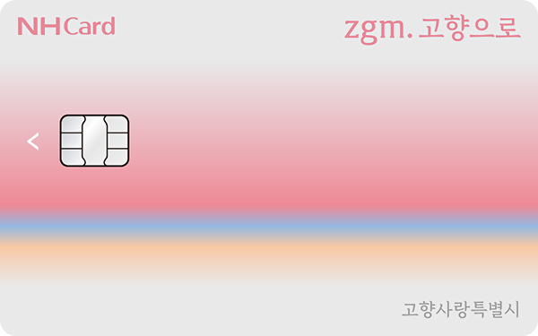zgm.고향으로카드 카드 이미지
