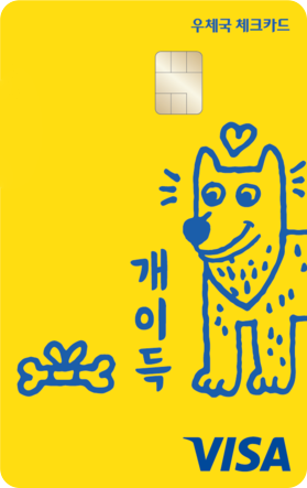 개이득 체크카드 카드 이미지