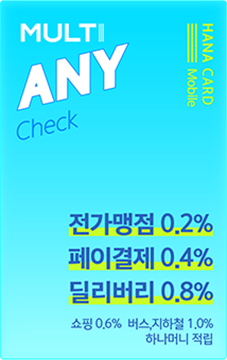MULTI Any 체크카드 카드 이미지