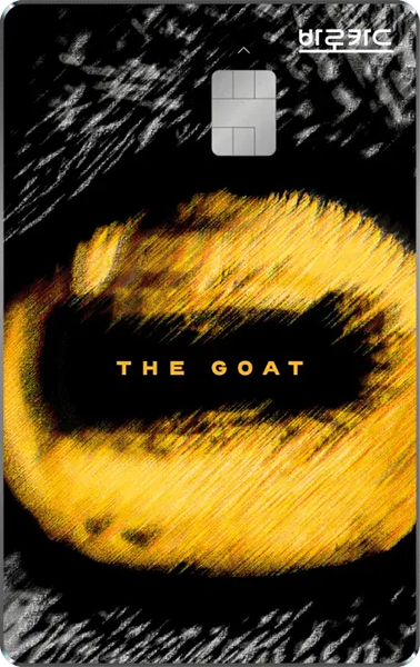 GOAT BC 바로카드 카드 이미지
