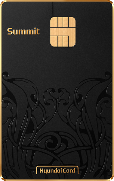 현대카드 Summit 카드 이미지