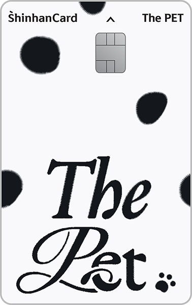 신한카드 The Pet 카드 이미지