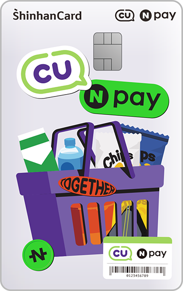 CU Npay 카드 카드 이미지
