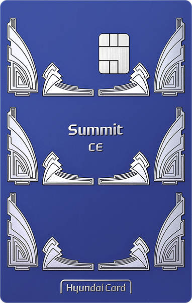 현대카드 Summit CE 카드 이미지