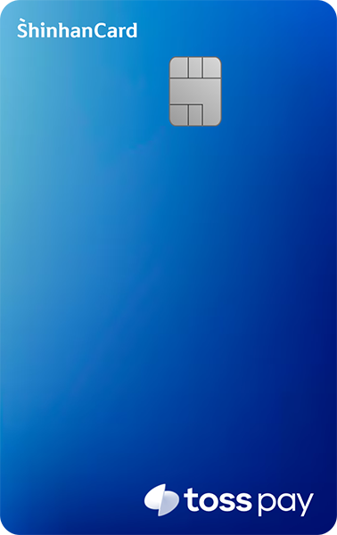 토스페이 플러스 신한카드 카드 이미지