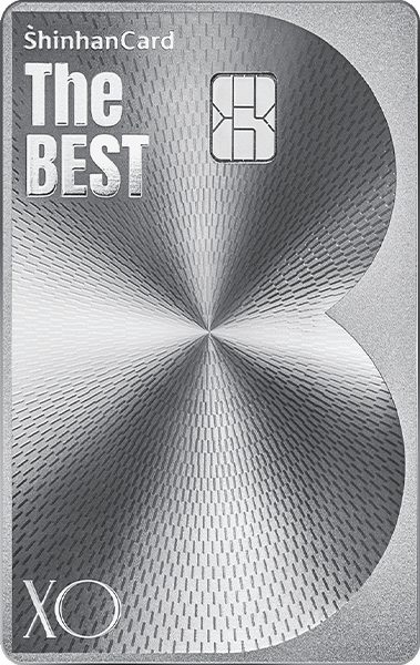 신한카드 The BEST-XO 카드 이미지