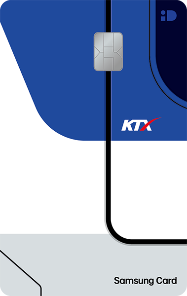 KTX 삼성카드 카드 이미지