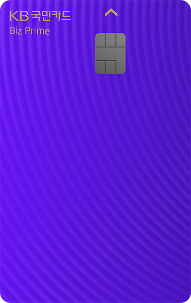 Biz Prime 카드 카드 이미지