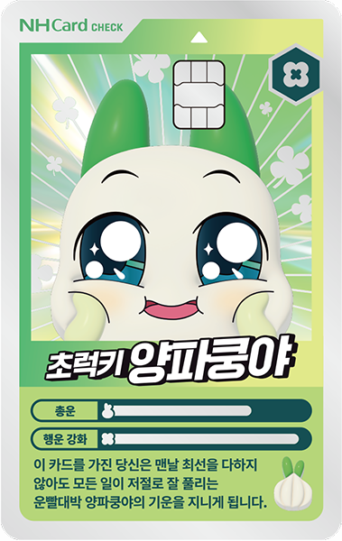 쿵야싱싱체크카드 카드 이미지