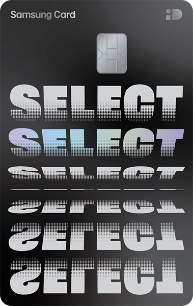 삼성 iD SELECT ON 카드 카드 이미지