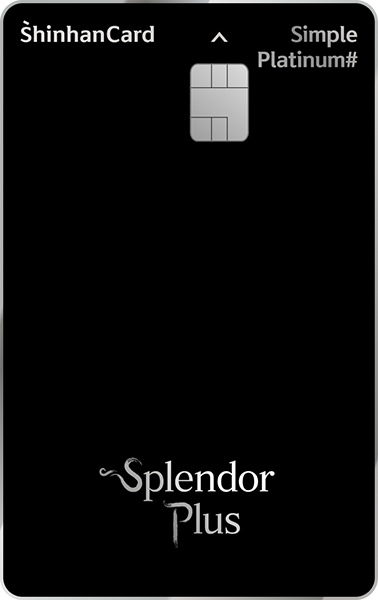 신한카드 Simple Platinum# Splendor Plus 카드 이미지
