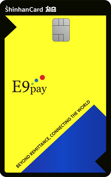 E9pay 신한카드 처음 카드 이미지