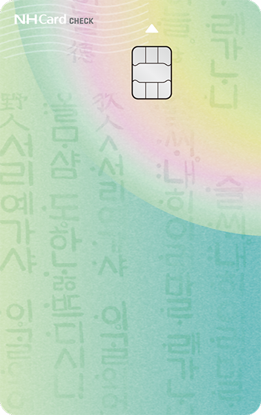 커넥트 하나로 체크카드 카드 이미지