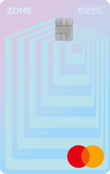 BC 바로 ZONE 카드 카드 이미지