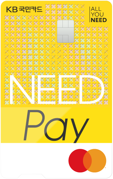 KB NEED Pay 카드 카드 이미지