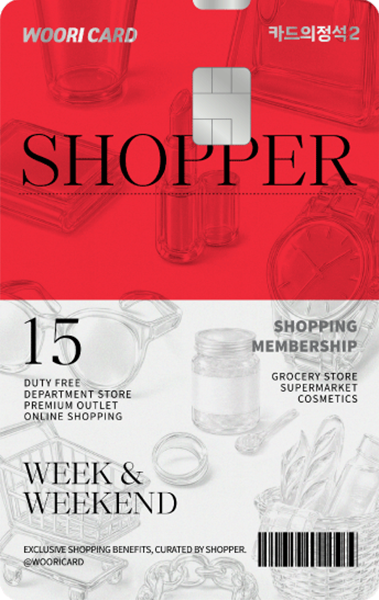 카드의정석2 SHOPPER 카드 이미지