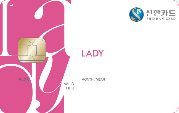 신한카드 Lady 카드 이미지