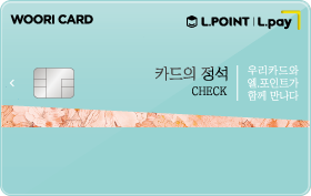 카드의정석 L.POINT CHECK 카드 이미지