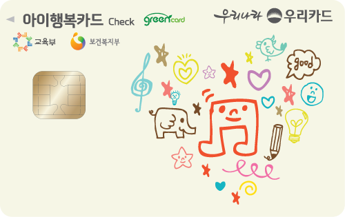 우리 아이행복체크카드 카드 이미지
