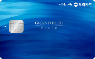 그랑블루 체크카드 카드 이미지