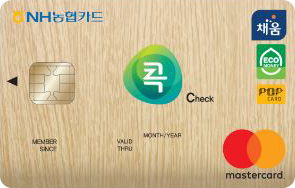콕체크카드 카드 이미지