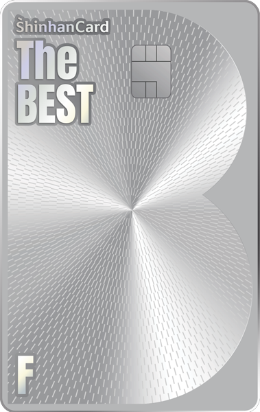 신한카드 The BEST-F 카드 이미지