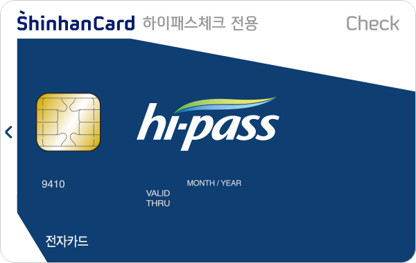 신한카드 하이패스(전용) 체크 카드 이미지