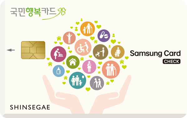 국민행복 삼성체크카드 카드 이미지