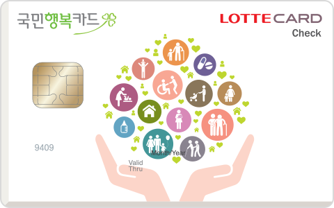 롯데 국민행복 체크카드 카드 이미지