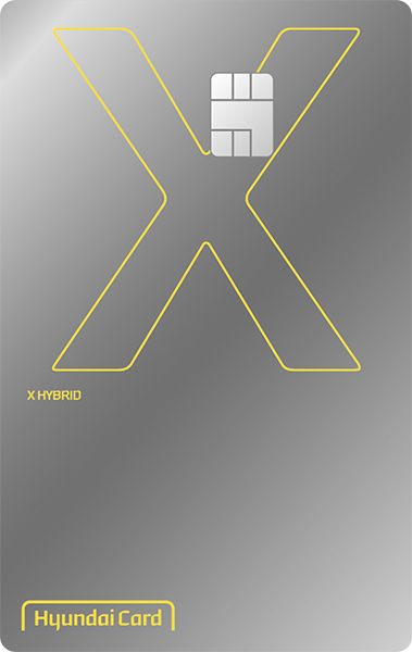 현대카드X HYBRID 카드 이미지