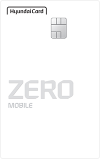 현대카드ZERO MOBILE(할인형) 카드 이미지