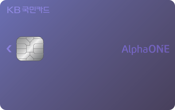 알파원카드 카드 이미지