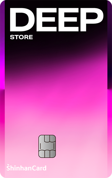 신한카드 Deep Store 카드 이미지