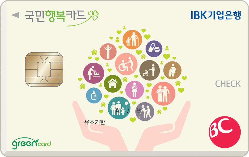 IBK 국민행복 체크카드 카드 이미지