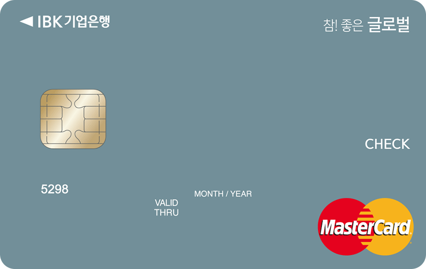 참! 좋은 글로벌 체크카드 카드 이미지