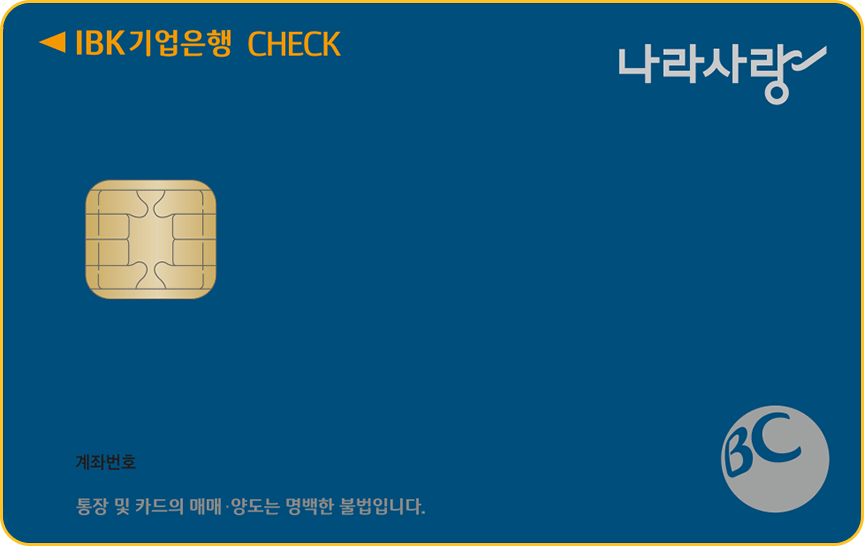 IBK 나라사랑카드 카드 이미지