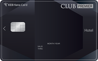 CLUB Premier (Hotel형) 카드 이미지